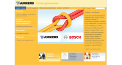 Desktop Screenshot of junkers.by